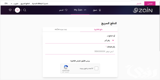 الاستعلام عن صلاحية خط زين الكويت الاستعلام عن صلاحية خط زين الكويت