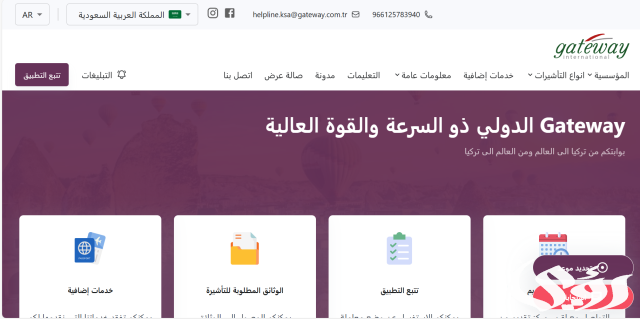 حجز موعد في السفارة التركية بالرياض حجز موعد في السفارة التركية بالرياض