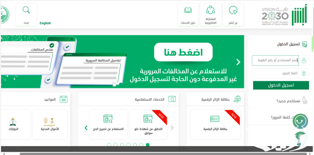 متى تنزل مخالفة ساهر بعد كم يوم متى تنزل مخالفة ساهر بعد كم يوم