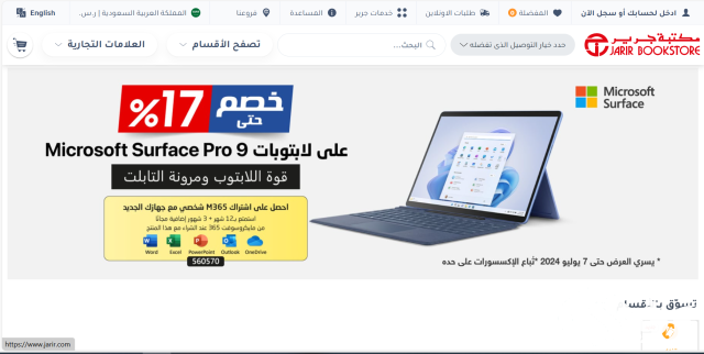 تقسيط جوالات لمستفيدي الضمان الاجتماعي 1445 تقسيط جوالات لمستفيدي الضمان الاجتماعي 1445