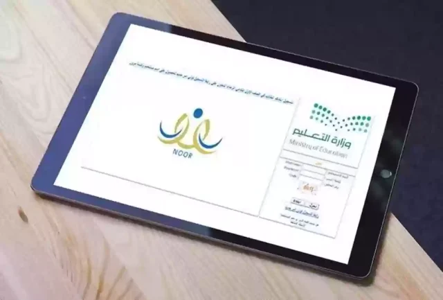 عاجل | إعلان نتائج الفصل الثالث عبر نظام نور .. التعليم توضح طريقة الاستعلام عاجل | إعلان نتائج الفصل الثالث عبر نظام نور .. التعليم توضح طريقة الاستعلام
