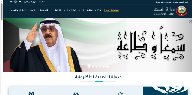 الاستعلام عن موعد متداولي الأغذية في الكويت الاستعلام عن موعد متداولي الأغذية في الكويت
