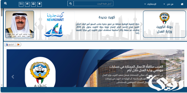 الاستعلام عن ملكية عقار في الكويت الاستعلام عن ملكية عقار في الكويت