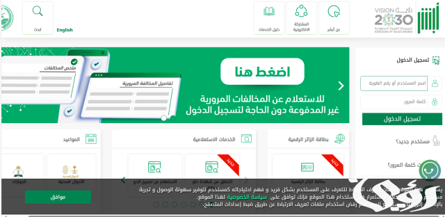 طريقة التسجيل في خدمة فرجت للمديون طريقة التسجيل في خدمة فرجت للمديون