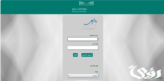 الاستعلام عن الترقيات في نظام فارس الاستعلام عن الترقيات في نظام فارس