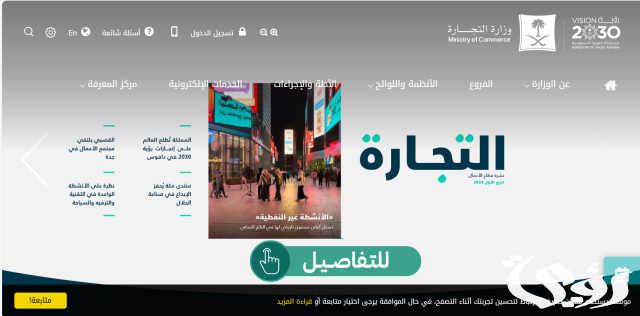 كم تكلفة استخراج سجل تجاري في السعودية كم تكلفة استخراج سجل تجاري في السعودية