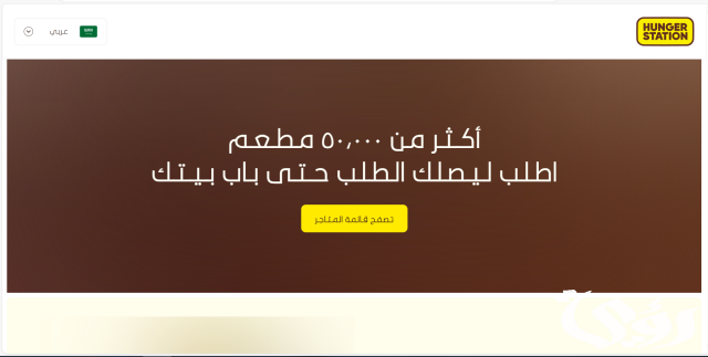 رقم هنقرستيشن إلغاء الطلب او للشكاوي مجانا رقم هنقرستيشن إلغاء الطلب او للشكاوي مجانا
