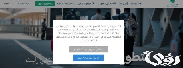 «التخصصات الصحية» تطلق برنامج أساسيات التطوع في الحج للممارسين الصحيين «التخصصات الصحية» تطلق برنامج أساسيات التطوع في الحج للممارسين الصحيين
