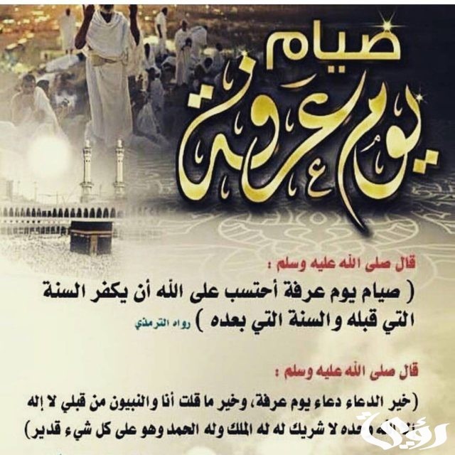 هل يوم عرفة افضل من ليلة القدر