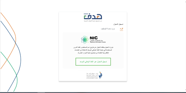 هل يوجد حافز لربات البيوت وما هي شروطه 1445 هل يوجد حافز لربات البيوت وما هي شروطه 1445