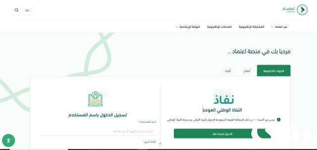 كم رسوم الاشتراك في منصة اعتماد كم رسوم الاشتراك في منصة اعتماد