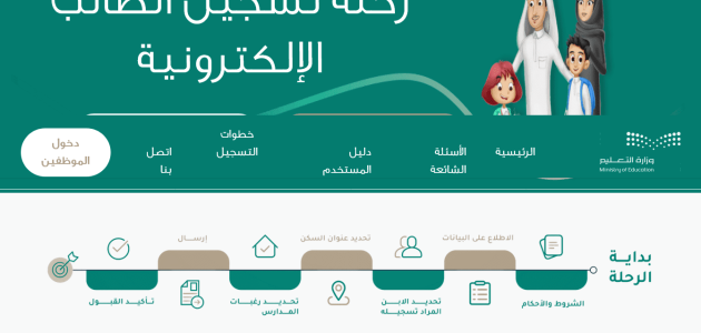 متى تنزل الدرجات في نظام نور؟ التعليم تُعلن موعد الإعلان عن نتائج الطلاب وطريقة الاستعلام عبر نظام نور
