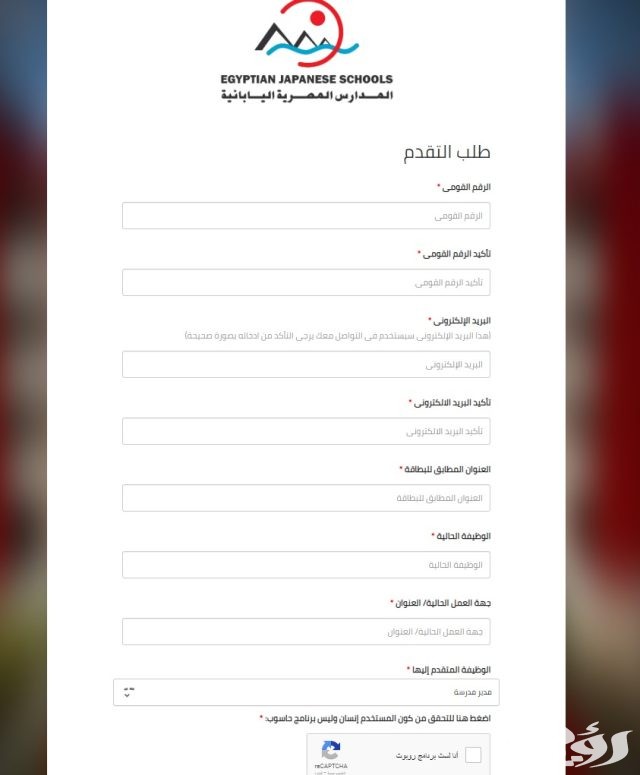 لينك التقديم على وظائف المدارس المصرية اليابانية 2024 لينك التقديم على وظائف المدارس المصرية اليابانية 2024