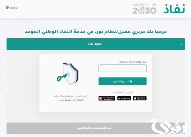 لينك نظام نور ولي الأمر تسجيل دخول بالمدارس 1445 عبر noor.moe.gov.sa لينك نظام نور ولي الأمر تسجيل دخول بالمدارس 1445 عبر noor.moe.gov.sa