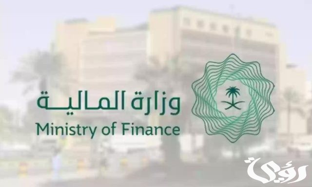 طريقة التسجيل في العوائد السنوية وزارة المالية السعودية طريقة التسجيل في العوائد السنوية وزارة المالية السعودية
