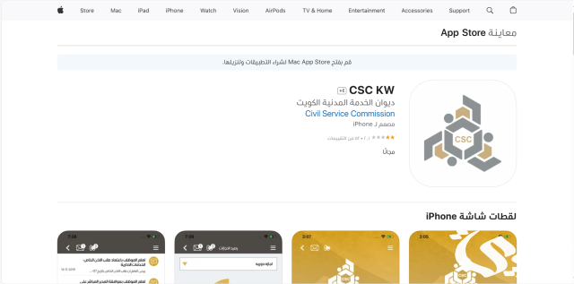 الاستعلام عن تغيير المسمى الوظيفي في الكويت الاستعلام عن تغيير المسمى الوظيفي في الكويت