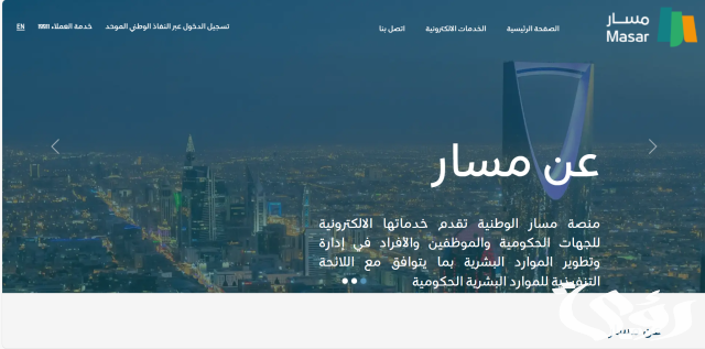 طريقة توثيق المؤهل في منصة مسار الإلكترونية طريقة توثيق المؤهل في منصة مسار الإلكترونية