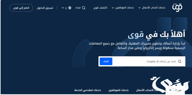خطوات حساب مكافأة نهاية الخدمة السعودية خطوات حساب مكافأة نهاية الخدمة السعودية