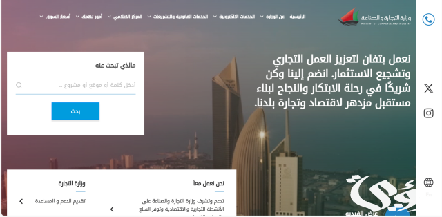 الاستعلام عن خدمات التراخيص التجارية في الكويت الاستعلام عن خدمات التراخيص التجارية في الكويت