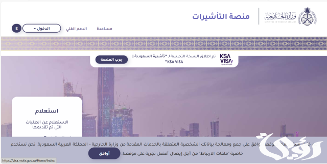 الاستعلام عن تأشيرة خروج وعودة للمقيمين في السعودية الاستعلام عن تأشيرة خروج وعودة للمقيمين في السعودية