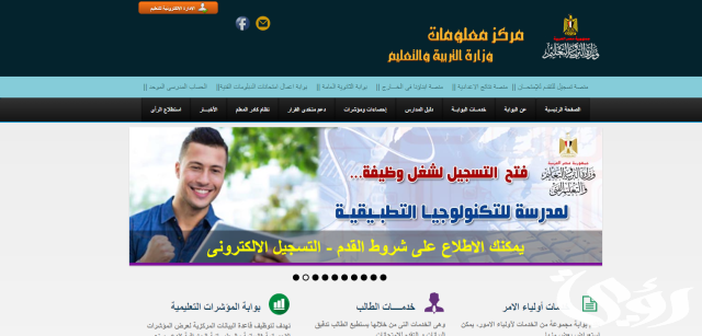 الاستعلام عن مصروفات المدارس الحكومية بالرقم القومي الاستعلام عن مصروفات المدارس الحكومية بالرقم القومي