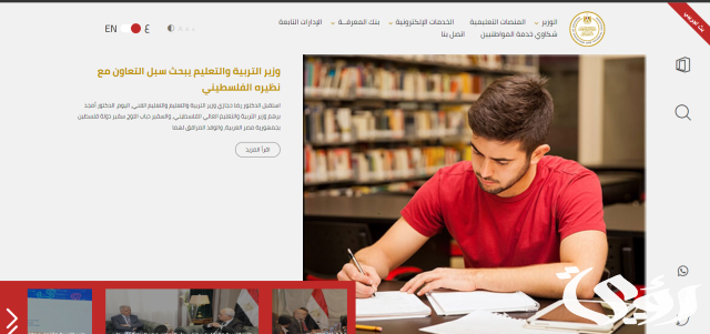 طريقة الاستعلام عن رقم الجلوس بالرقم القومي طريقة الاستعلام عن رقم الجلوس بالرقم القومي