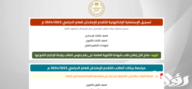 طريقة الاستعلام عن رقم الجلوس بالرقم القومي طريقة الاستعلام عن رقم الجلوس بالرقم القومي