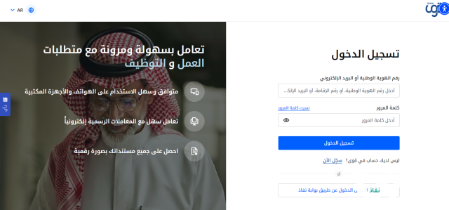 استعلام عن رقم سداد مكتب العمل برقم الإقامة استعلام عن رقم سداد مكتب العمل برقم الإقامة