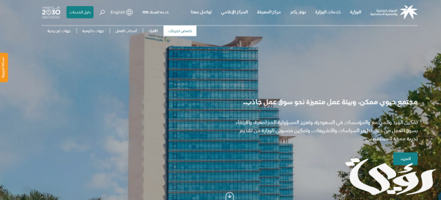هل يؤثر دعم المواشي على التأهيل الشامل في السعودية