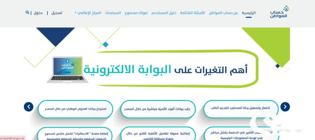 "حساب المواطن": نتيجة طلب دراسة الأهلية المقدم بعد "10 يونيو" تكون ضمن دورة أغسطس "حساب المواطن": نتيجة طلب دراسة الأهلية المقدم بعد "10 يونيو" تكون ضمن دورة أغسطس