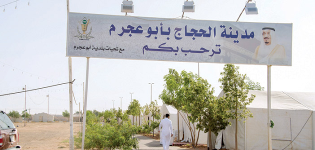 بخدمات متكاملة.."مدينة الحجاج في أبو عجرم" بالجوف تستقبل وتفوج 20 ألف حاج عراقي