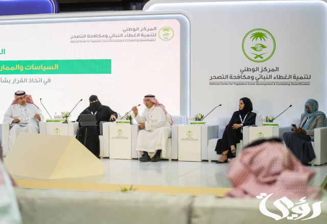 السعودية تستضيف الدورة المقبلة لمؤتمر الدول الأطراف في الاتفاقية الأممية لمكافحة التصحر السعودية تستضيف الدورة المقبلة لمؤتمر الدول الأطراف في الاتفاقية الأممية لمكافحة التصحر