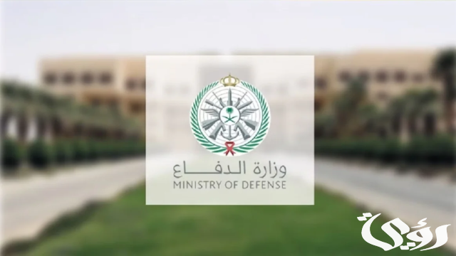 بتوجيه ومتابعة من سمو وزير الدفاع.. وزارة الدفاع تنهي استعداداتها لموسم الحج بتوجيه ومتابعة من سمو وزير الدفاع.. وزارة الدفاع تنهي استعداداتها لموسم الحج
