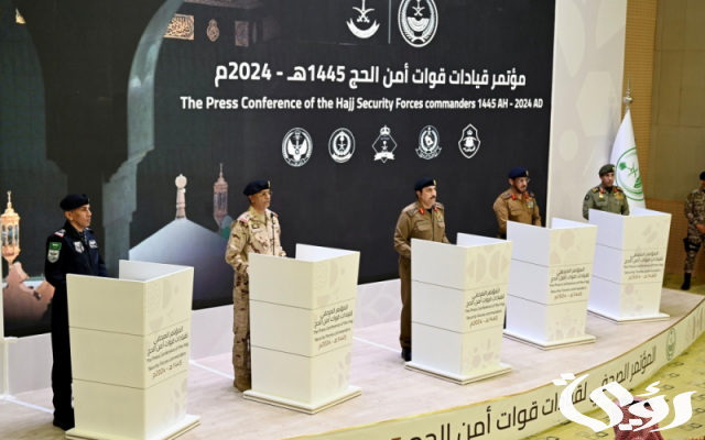 قيادات قوات أمن الحج: أمن الوطن والحجاج «خط أحمر» قيادات قوات أمن الحج: أمن الوطن والحجاج «خط أحمر»