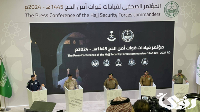 قيادات قوات أمن الحج: أمن الوطن والحجاج «خط أحمر» قيادات قوات أمن الحج: أمن الوطن والحجاج «خط أحمر»