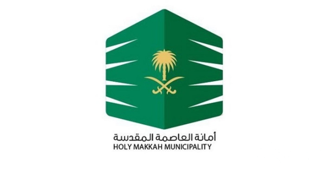 أمانة العاصمة المقدسة تكثف البرامج الاحترازية بالنظافة ومكافحة الحشرات والآفات أمانة العاصمة المقدسة تكثف البرامج الاحترازية بالنظافة ومكافحة الحشرات والآفات