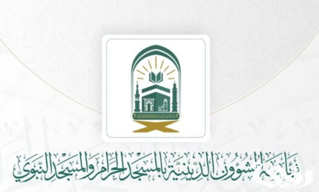 الشؤون الدينية بالحرمين: "باركود" لاستعراض خدمة المنصات الدينية بعدة لغات لضيوف الرحمن