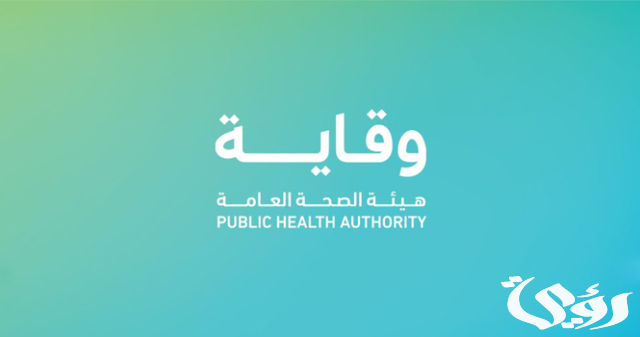 "خطط لمكافحة الأمراض المعدية".. "وقاية": جهود مستمرّة لضمان سلامة الحجاج "خطط لمكافحة الأمراض المعدية".. "وقاية": جهود مستمرّة لضمان سلامة الحجاج