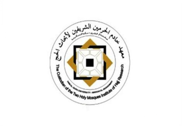 "تطوير تقني لمنظومة الحجِّ والعُمرة والزِّيارة" في دراسات لـ"معهد خادم الحرمين" "تطوير تقني لمنظومة الحجِّ والعُمرة والزِّيارة" في دراسات لـ"معهد خادم الحرمين"