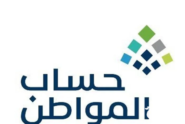 "حساب المواطن": نتيجة طلب دراسة الأهلية المقدم بعد "10 يونيو" تكون ضمن دورة أغسطس "حساب المواطن": نتيجة طلب دراسة الأهلية المقدم بعد "10 يونيو" تكون ضمن دورة أغسطس