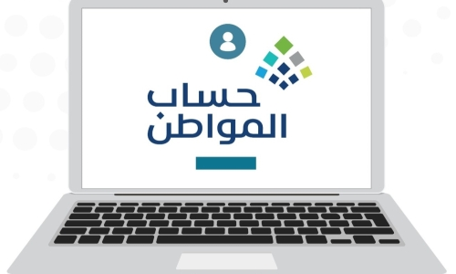 "حساب المواطن": نتيجة طلب دراسة الأهلية المقدم بعد "10 يونيو" تكون ضمن دورة أغسطس
