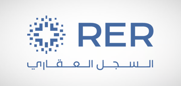 "السجل العقاري" يعلن بدء تسجيل 51 ألف عقار في 8 أحياء شرق الرياض