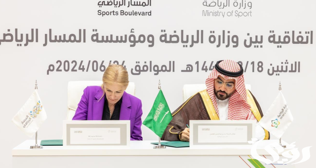 وزارة الرياضة تُوقع مذكرة تفاهم مع "المسار الرياضي" وزارة الرياضة تُوقع مذكرة تفاهم مع "المسار الرياضي"