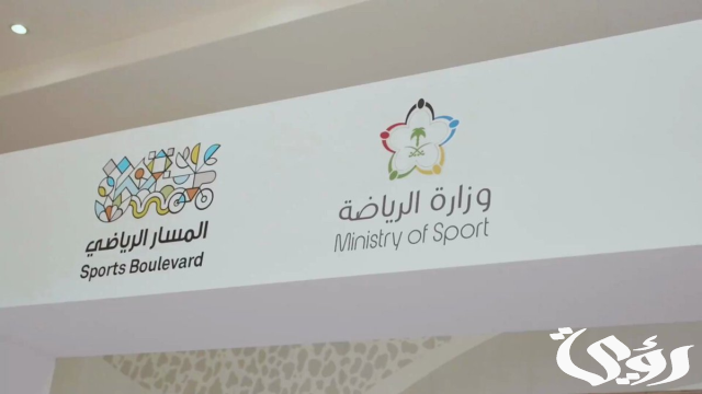 وزارة الرياضة تُوقع مذكرة تفاهم مع "المسار الرياضي" وزارة الرياضة تُوقع مذكرة تفاهم مع "المسار الرياضي"