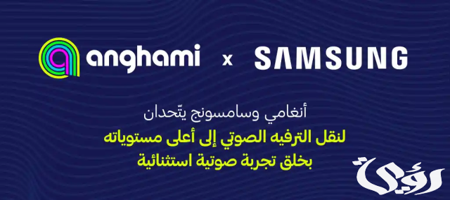 سامسونج تُطلق حملة "بكل درجة أقدر" للاحتفاء بالقدرات الإبداعية الفريدة بالمشاركة مع مواهب بارزة سامسونج تُطلق حملة "بكل درجة أقدر" للاحتفاء بالقدرات الإبداعية الفريدة بالمشاركة مع مواهب بارزة