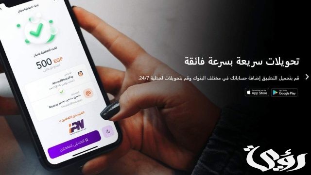 كيف استقبل فلوس على انستا باي كيف استقبل فلوس على انستا باي