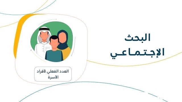 أسئلة الباحث الاجتماعي الضمان الاجتماعي 1445 أسئلة الباحث الاجتماعي الضمان الاجتماعي 1445