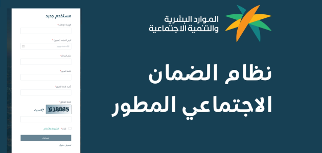 أسئلة الباحث الاجتماعي الضمان الاجتماعي 1445