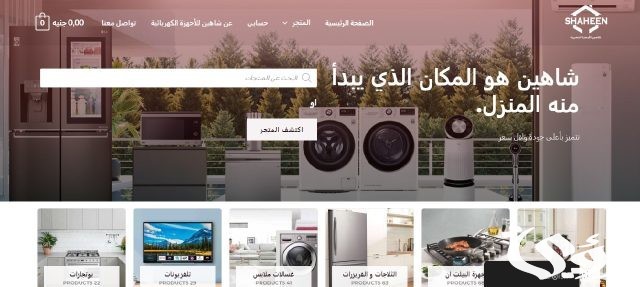 فروع سنتر شاهين العناوين ورقم التواصل 2024 فروع سنتر شاهين العناوين ورقم التواصل 2024