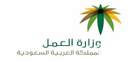 استعلام عن رقم سداد مكتب العمل برقم الإقامة